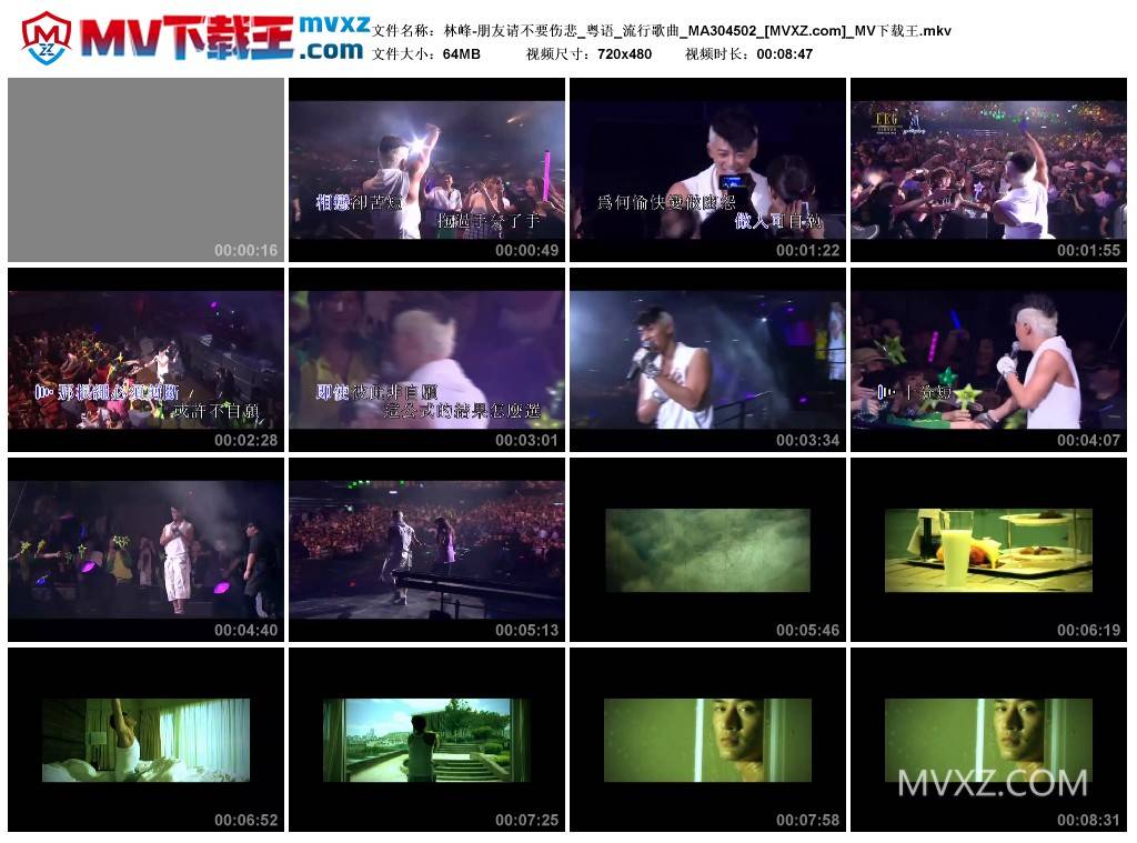 林峰-朋友请不要伤悲_粤语_流行歌曲_MA304502